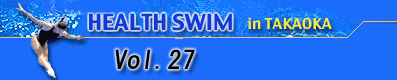 HEALTH SWIM in TAKAOKA Vol.27